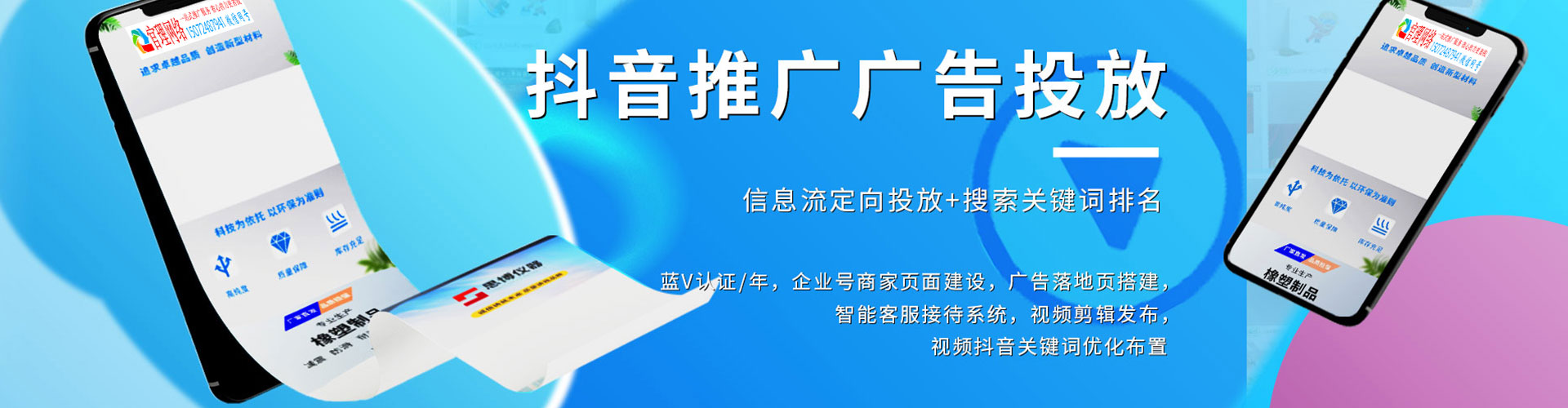 乳源信息流优化师